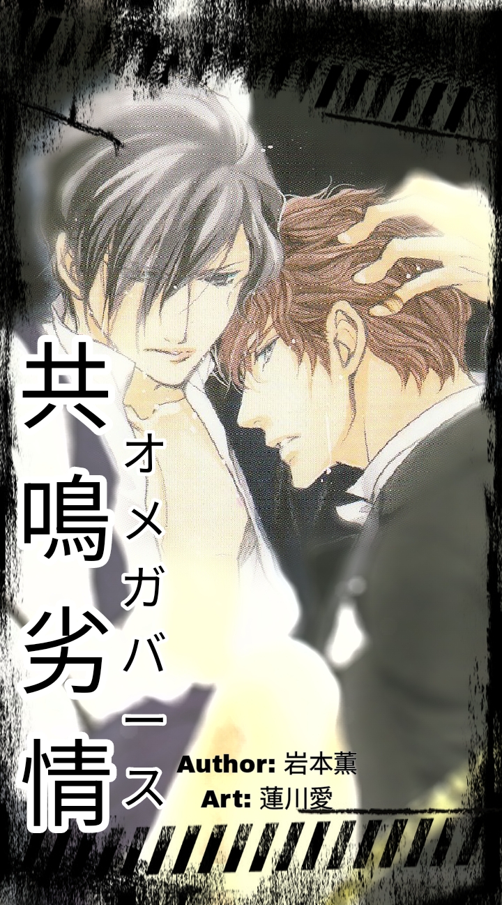 Resonance Lust: Omegaverse