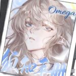 Omega Manual