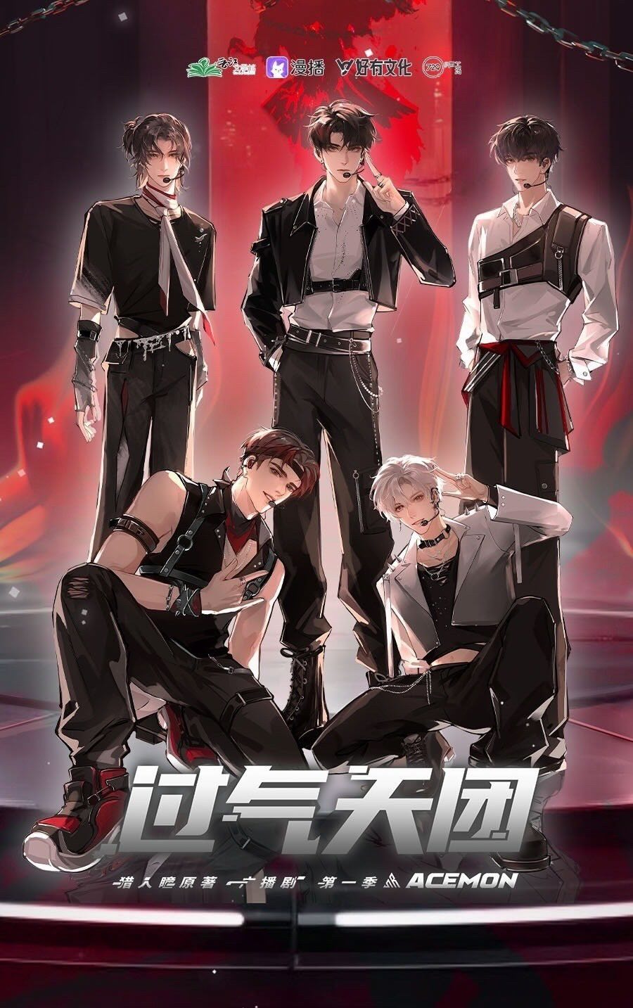 Fallen Idol Group