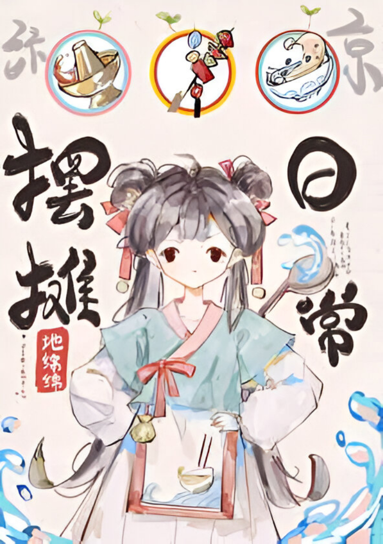 Daily Life of Running a Street Stall in Bianjing