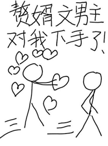 The Live-In Son-in-Law Male Lead Made a Move on Me