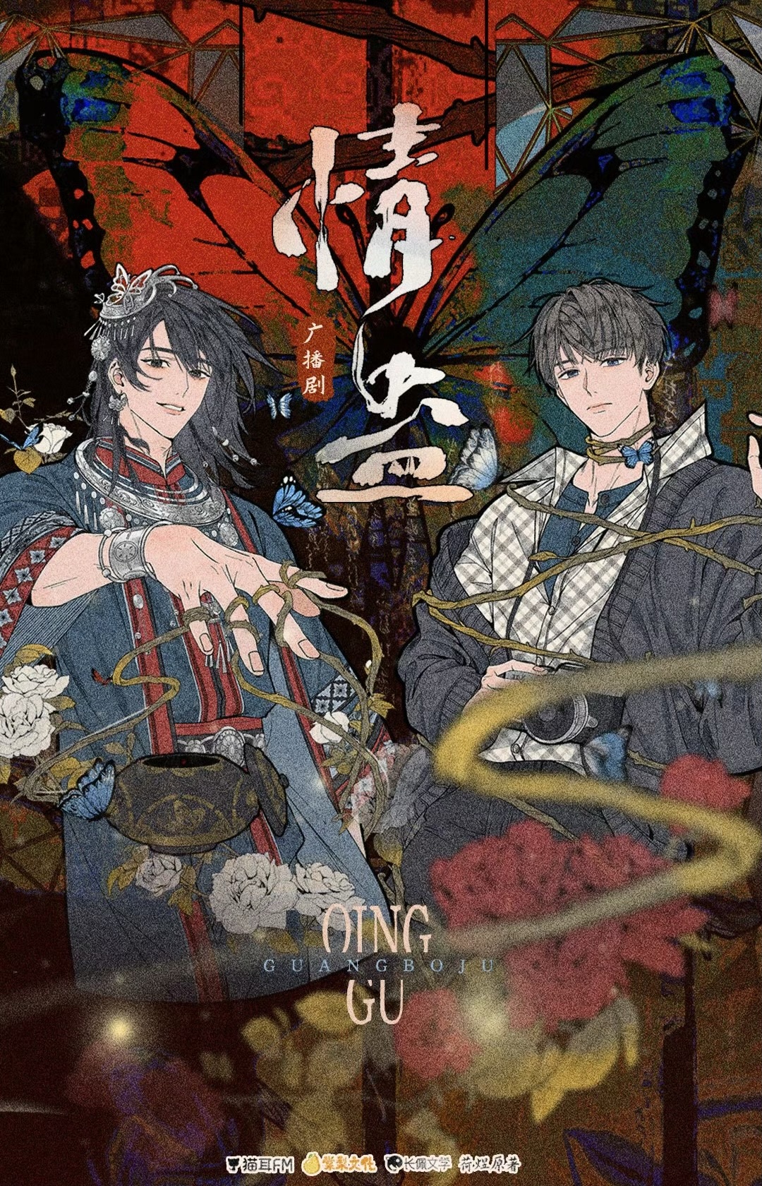 Qing Gu