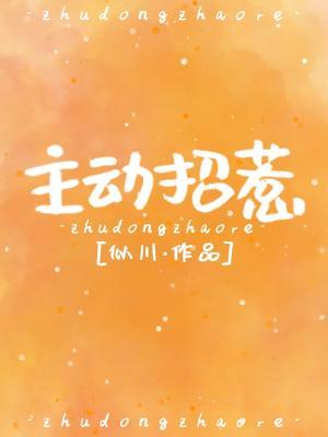 Proactively Attracted