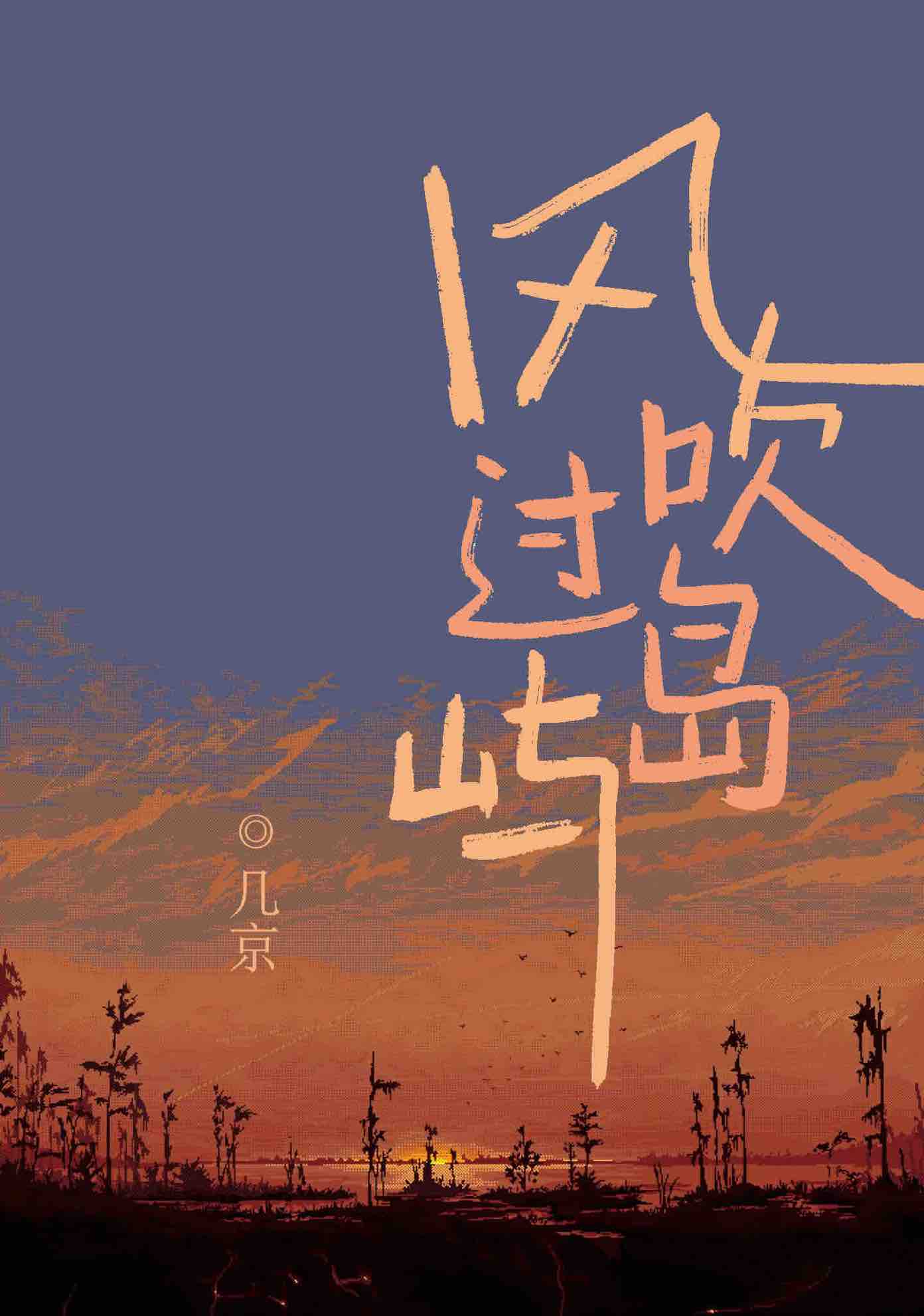 The Wind Blows Across the Island