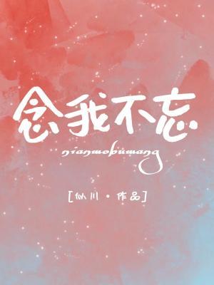 Thinking of You Always