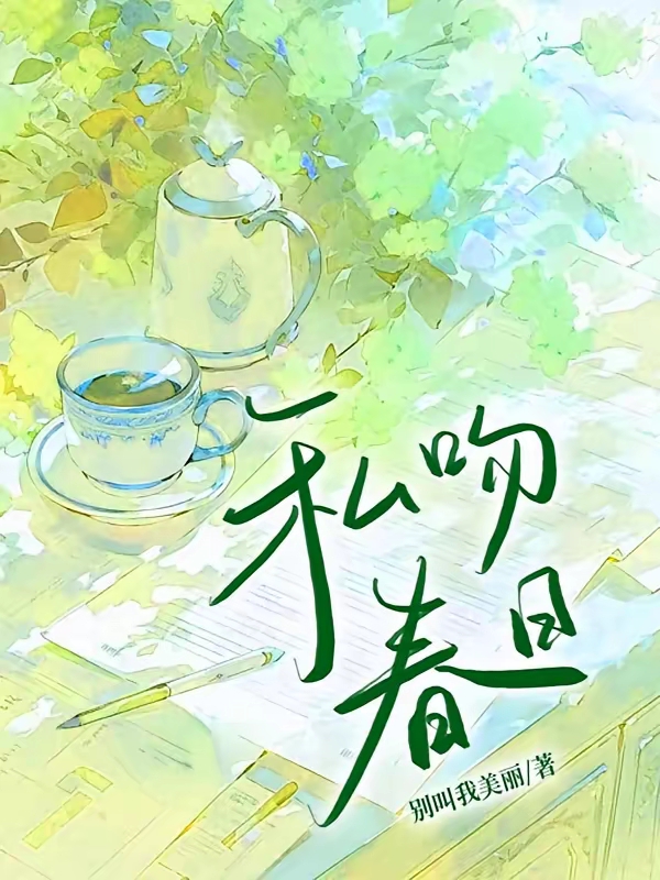 Stolen Kisses in Spring