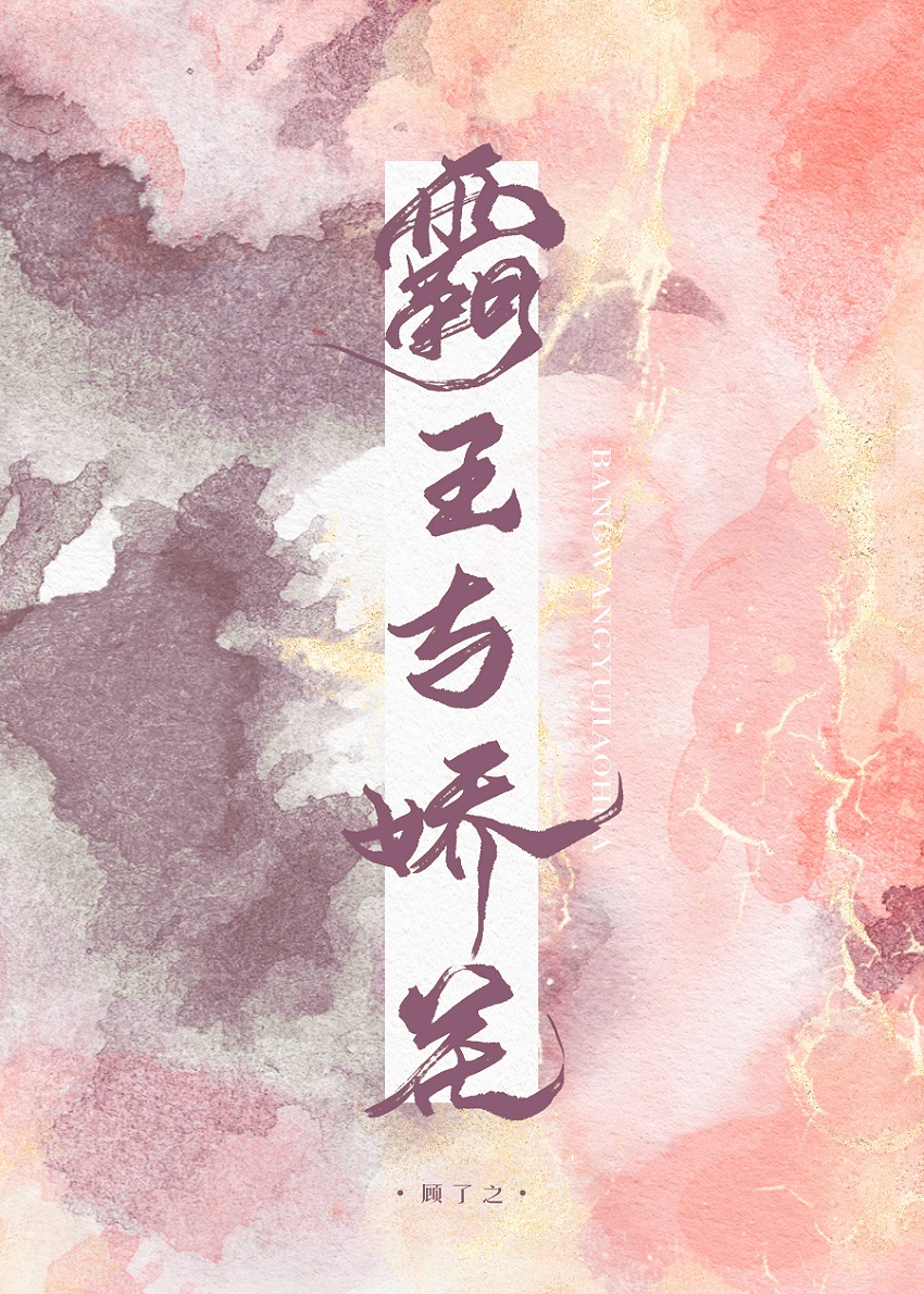 Overlord and Delicate Flower