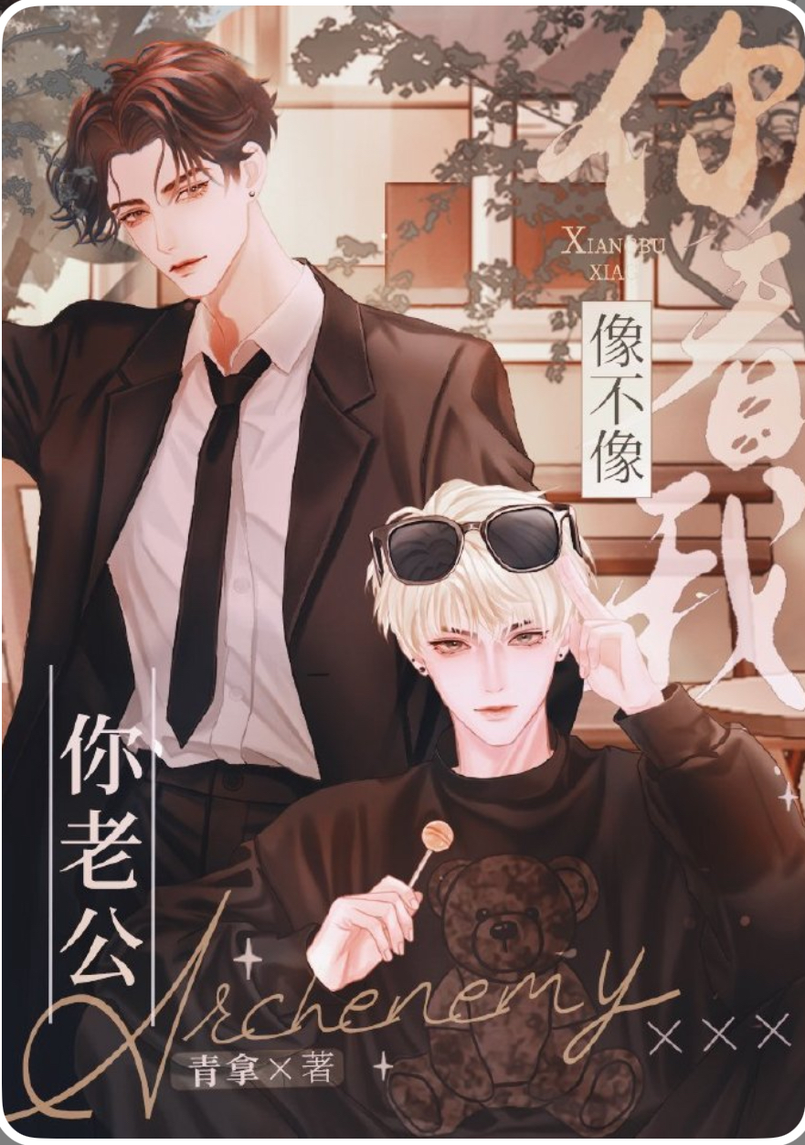 Do I Look Like Your Husband?