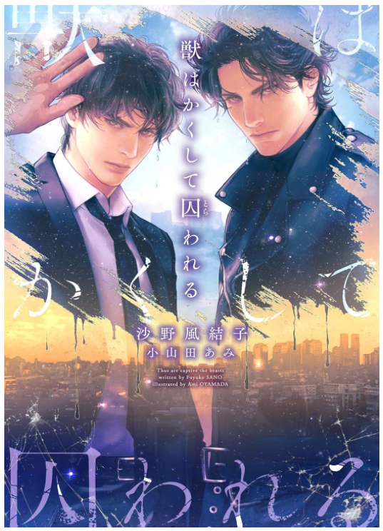 The Beasts are Ensnared This Way