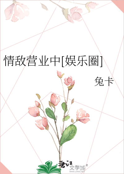 Rivals in the Limelight