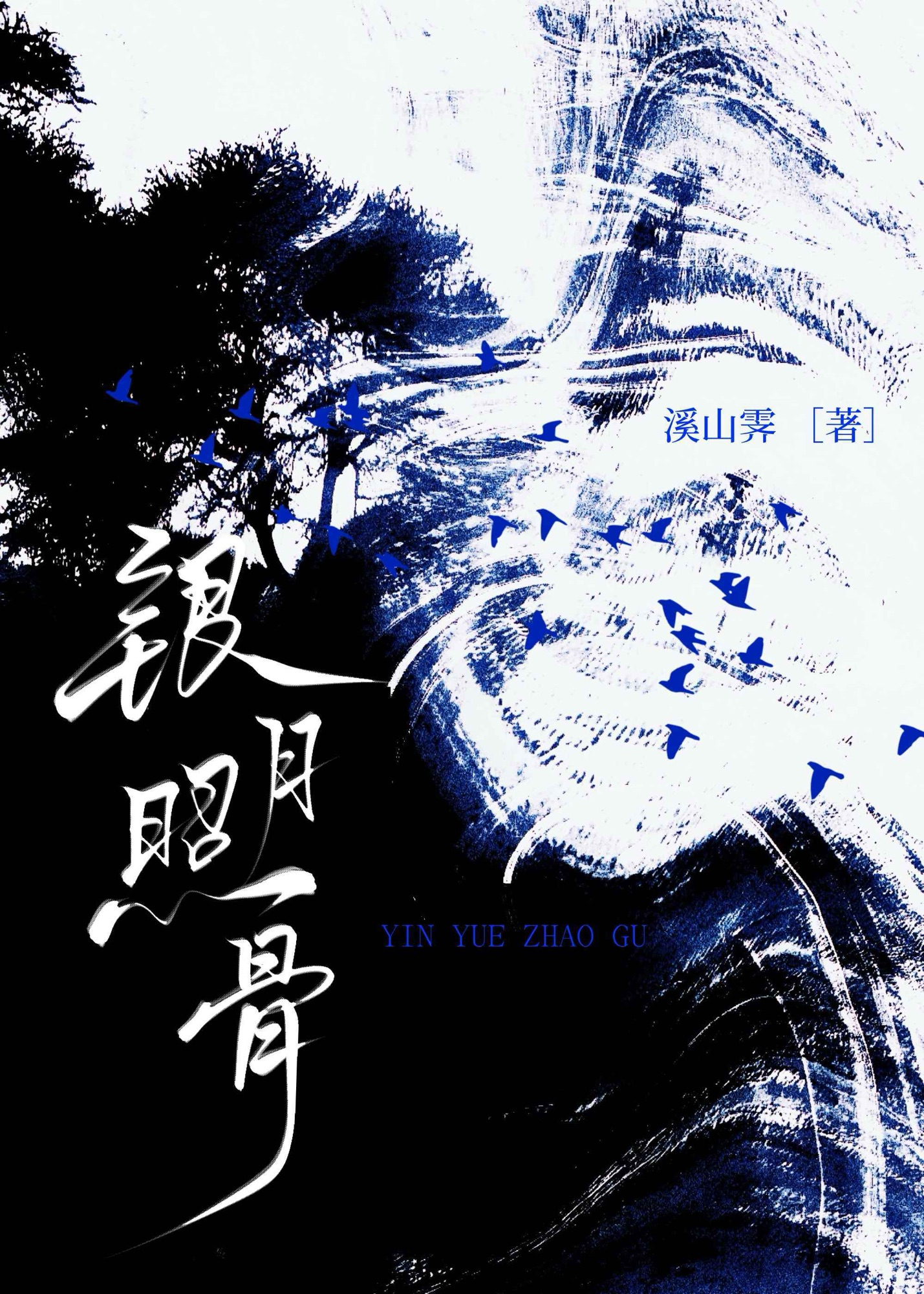 The Silver Moon Illuminates the Bones