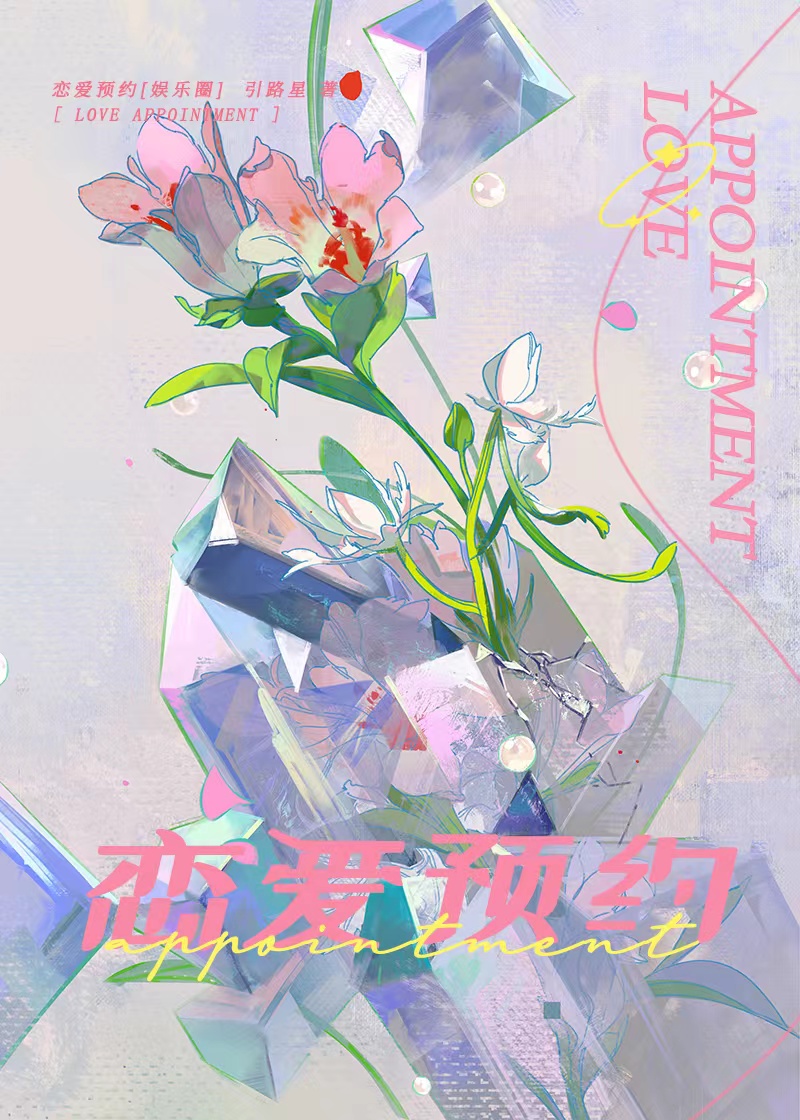 Love Reservation [Entertainment]